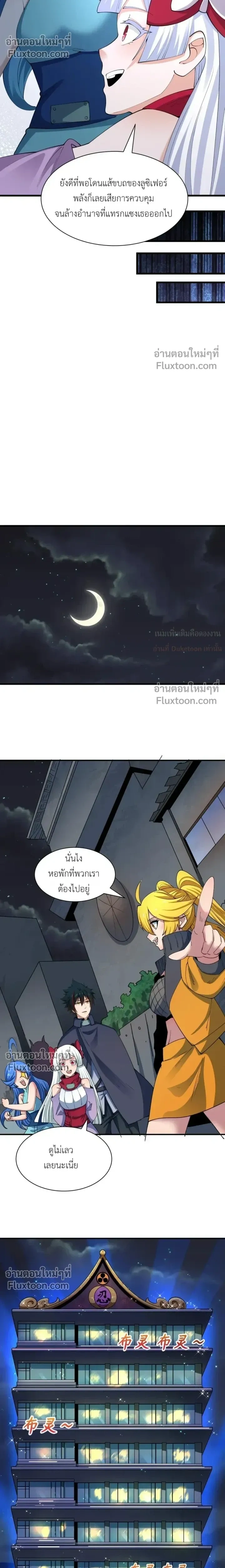 หน้าที่ 7
