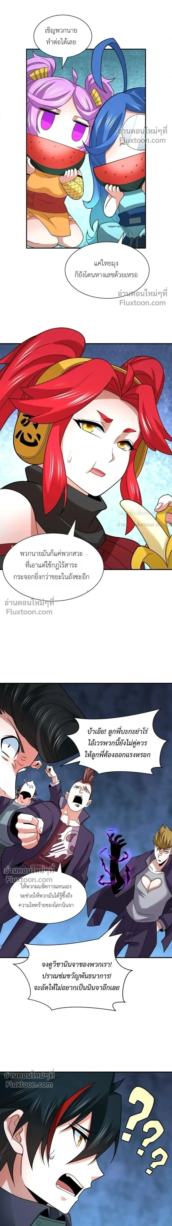 หน้าที่ 2