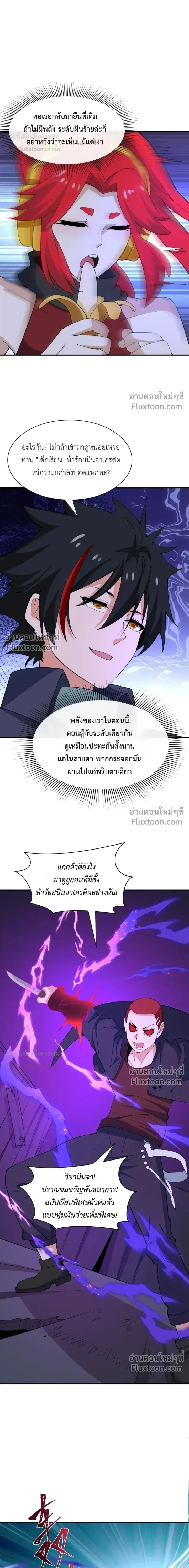 หน้าที่ 9