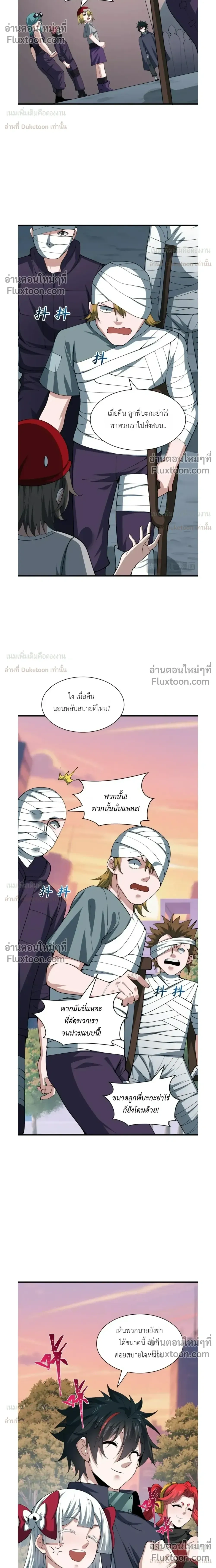 หน้าที่ 8