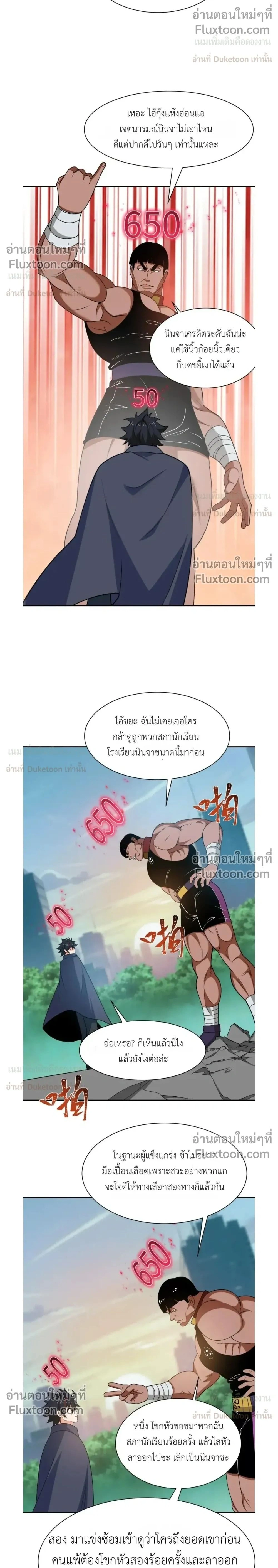 หน้าที่ 2