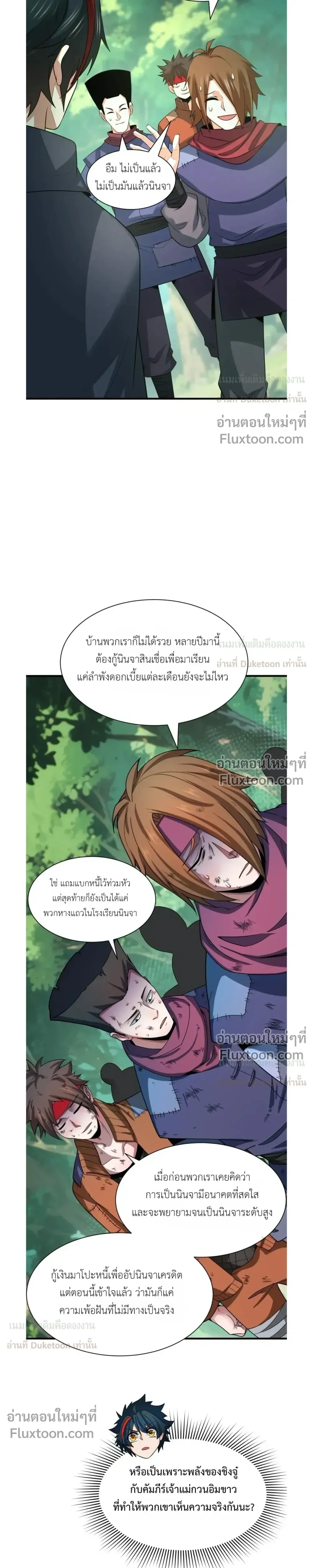 หน้าที่ 7