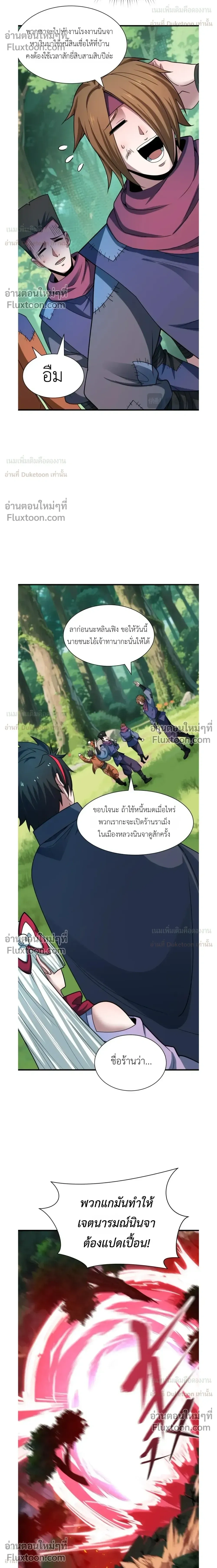 หน้าที่ 8