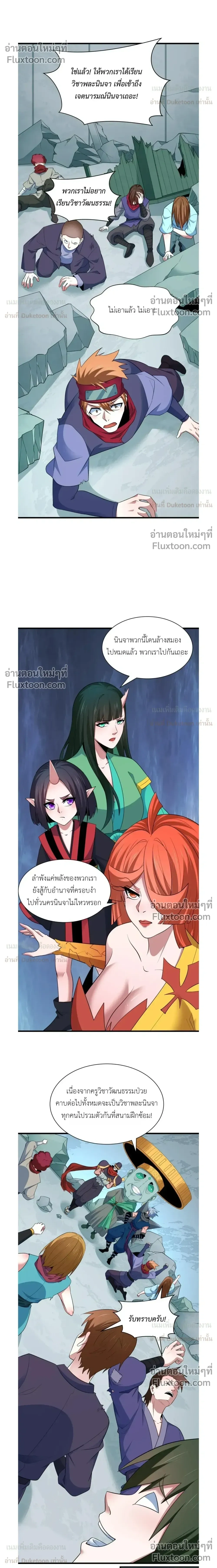 หน้าที่ 8