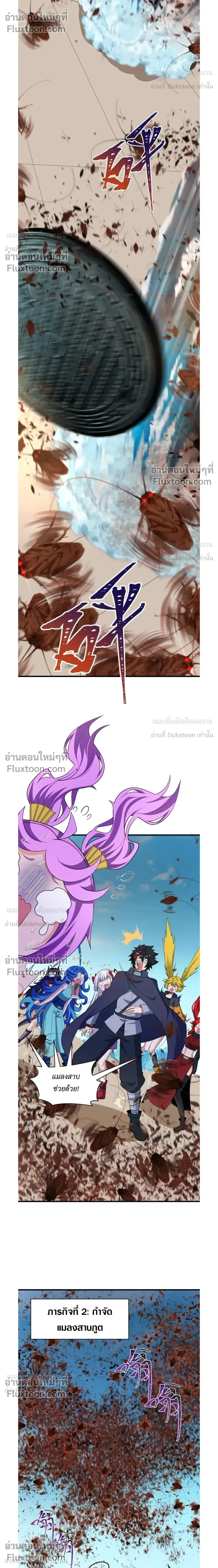 หน้าที่ 8