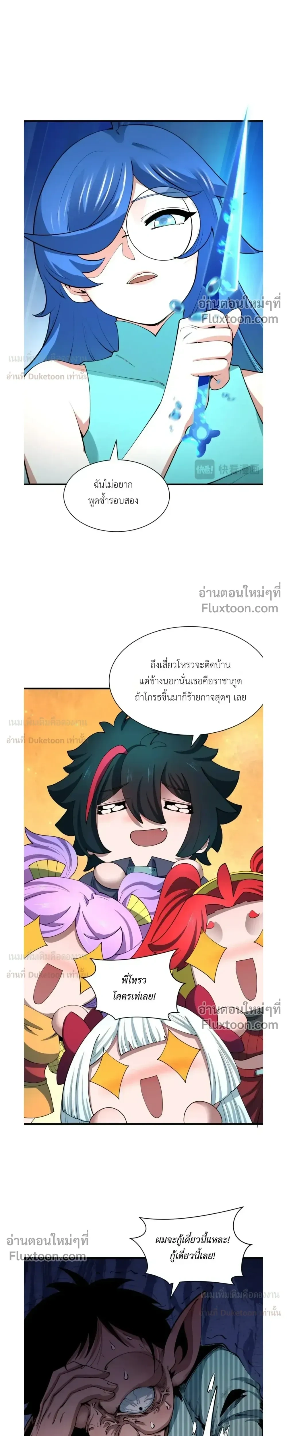 หน้าที่ 7