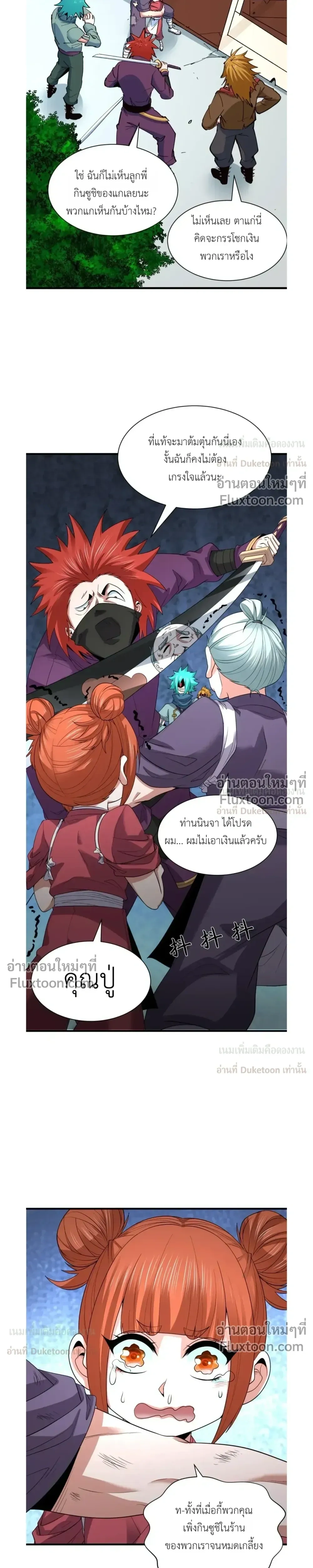 หน้าที่ 11