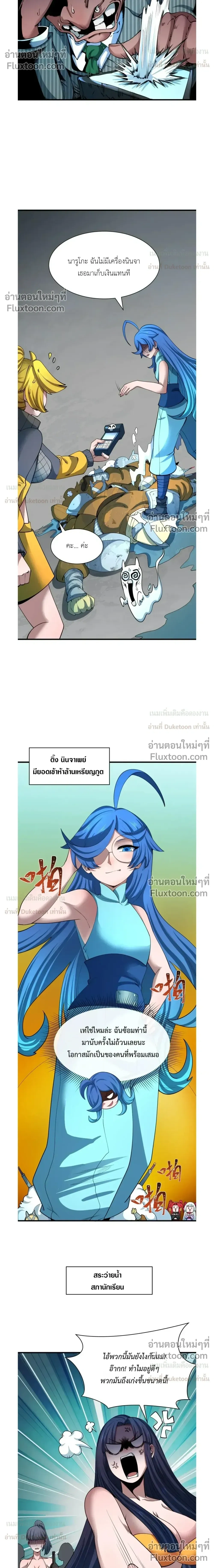 หน้าที่ 8