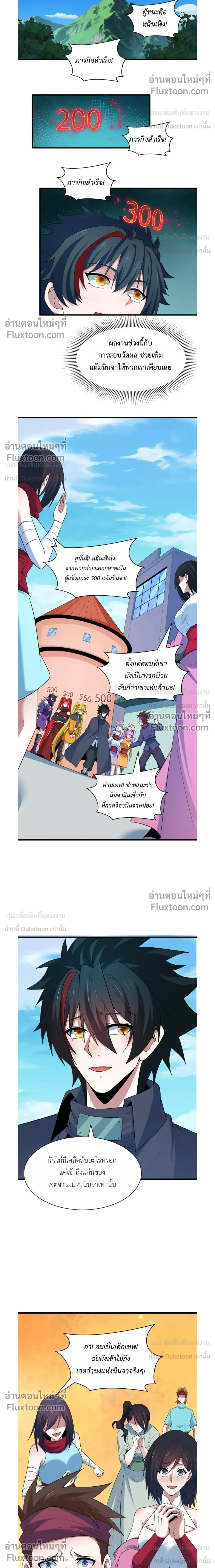 หน้าที่ 4