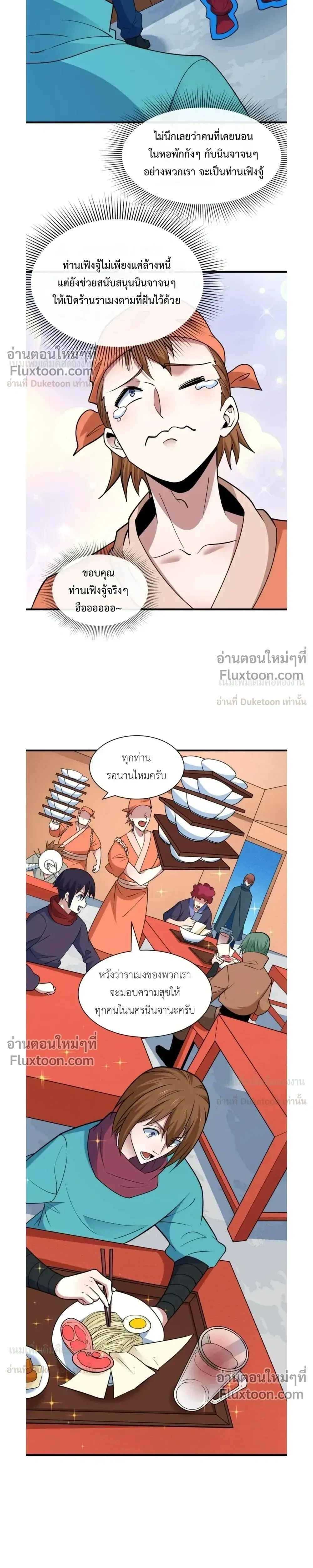 หน้าที่ 11