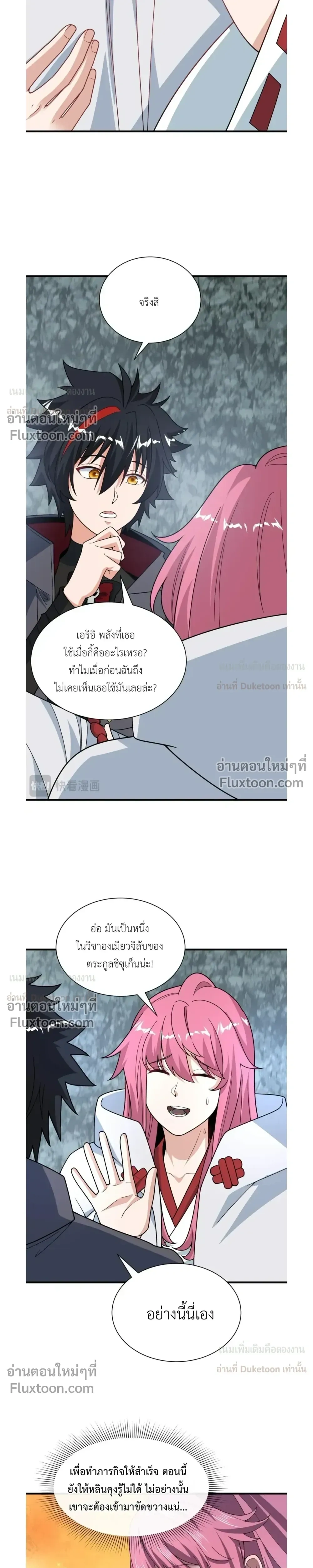 หน้าที่ 11