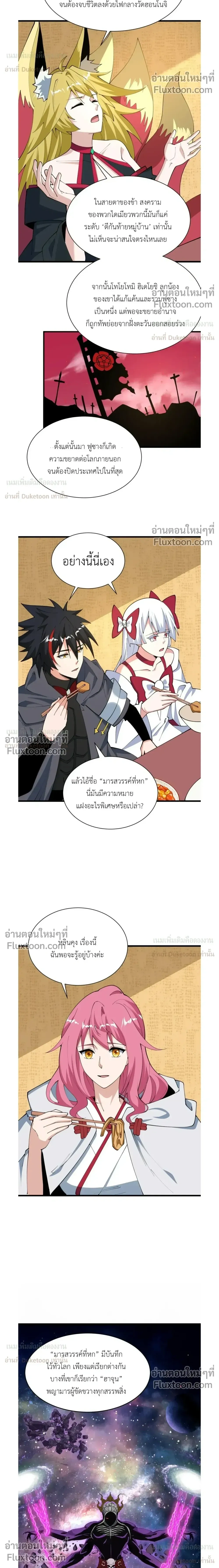 หน้าที่ 6