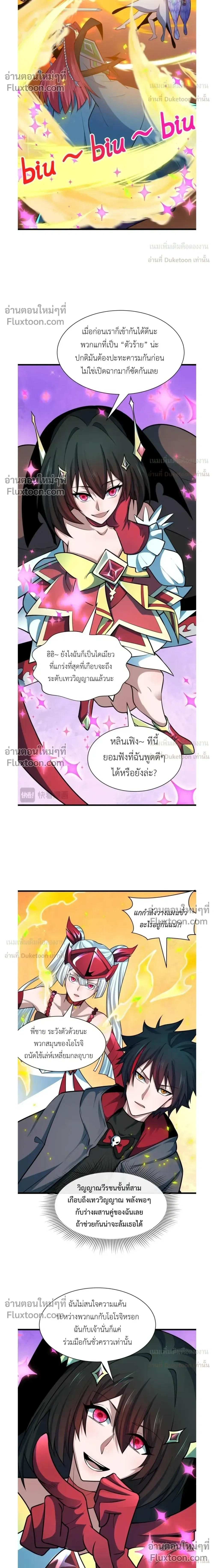 หน้าที่ 8