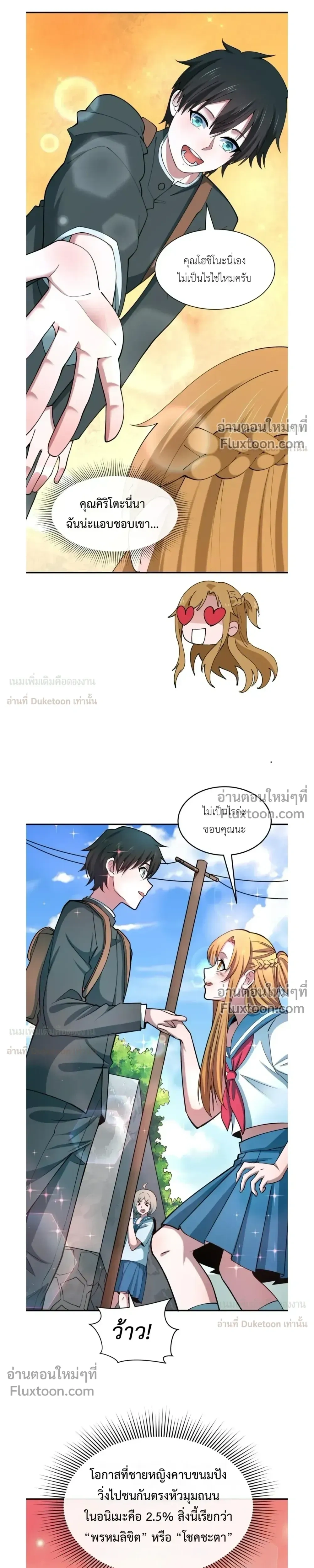 หน้าที่ 7
