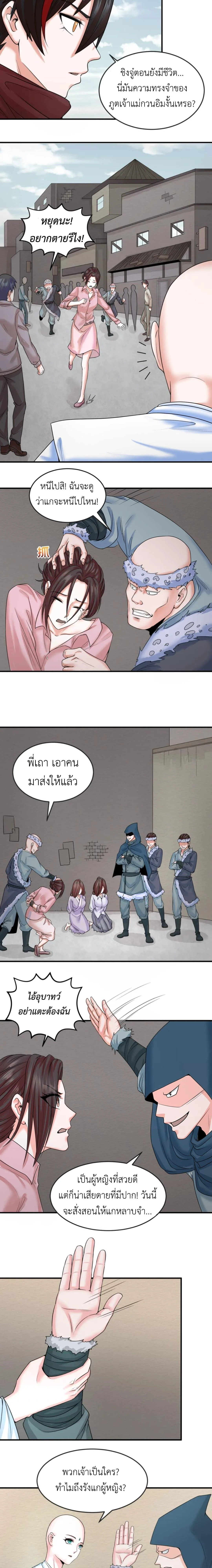 หน้าที่ 10