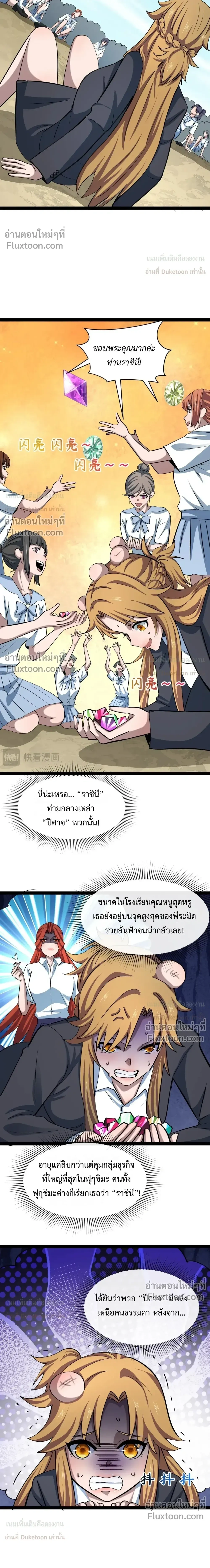 หน้าที่ 8
