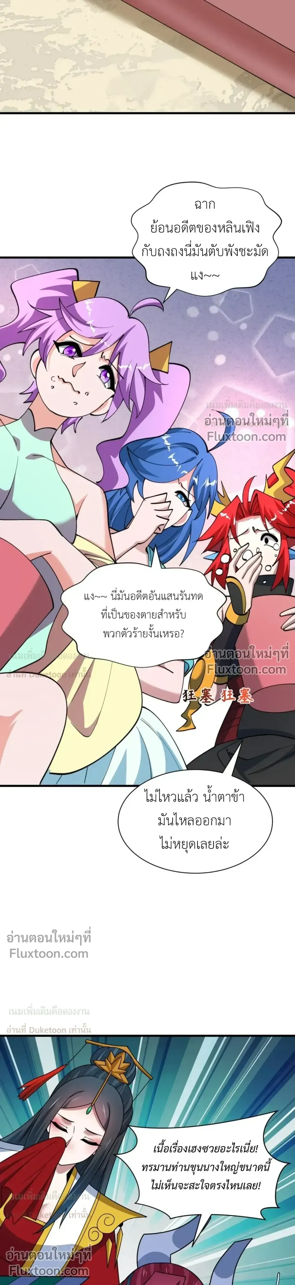 หน้าที่ 7