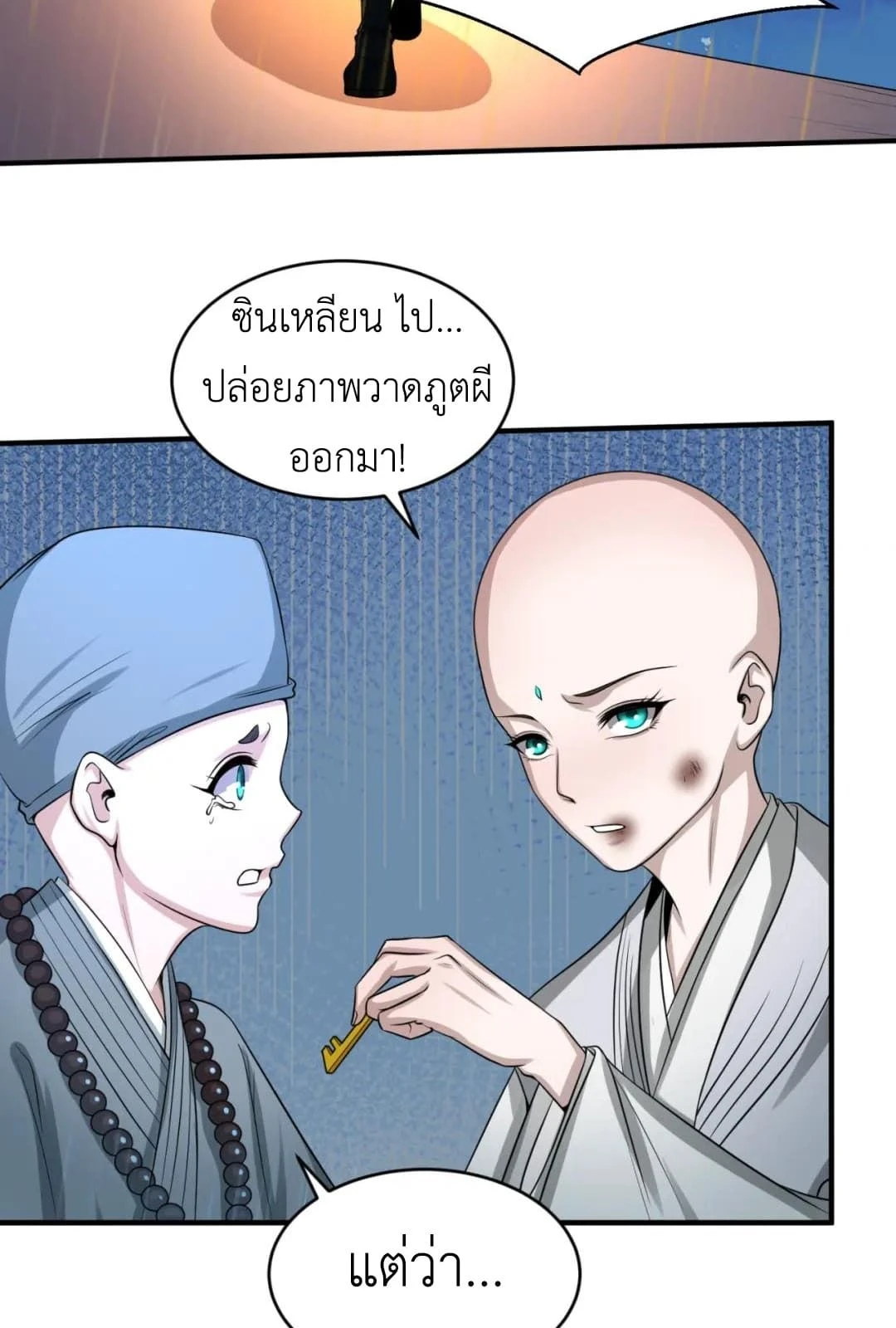 หน้าที่ 10