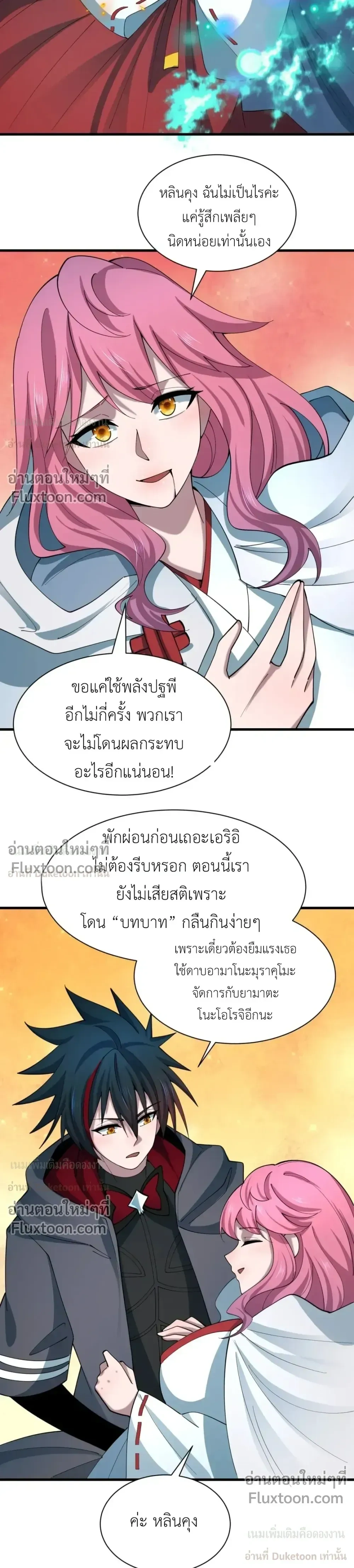 หน้าที่ 10