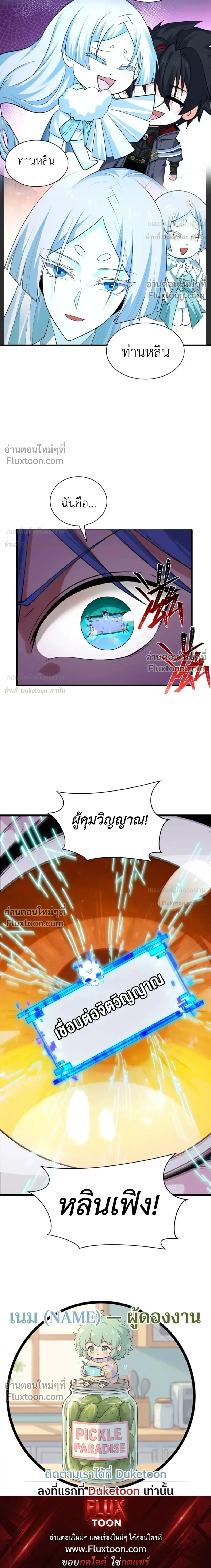 หน้าที่ 36