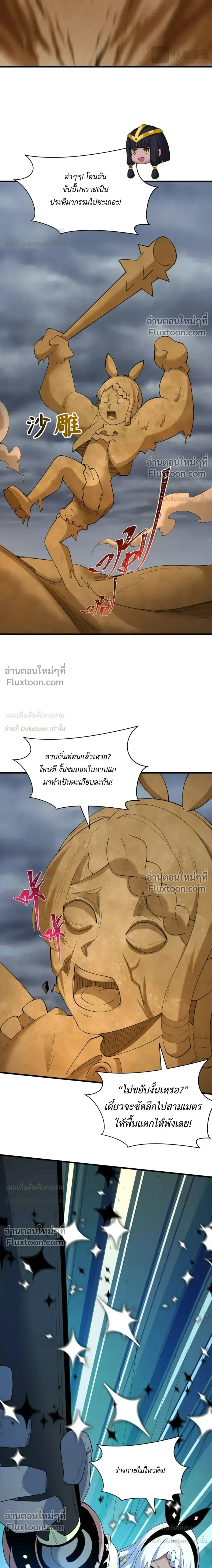 หน้าที่ 36