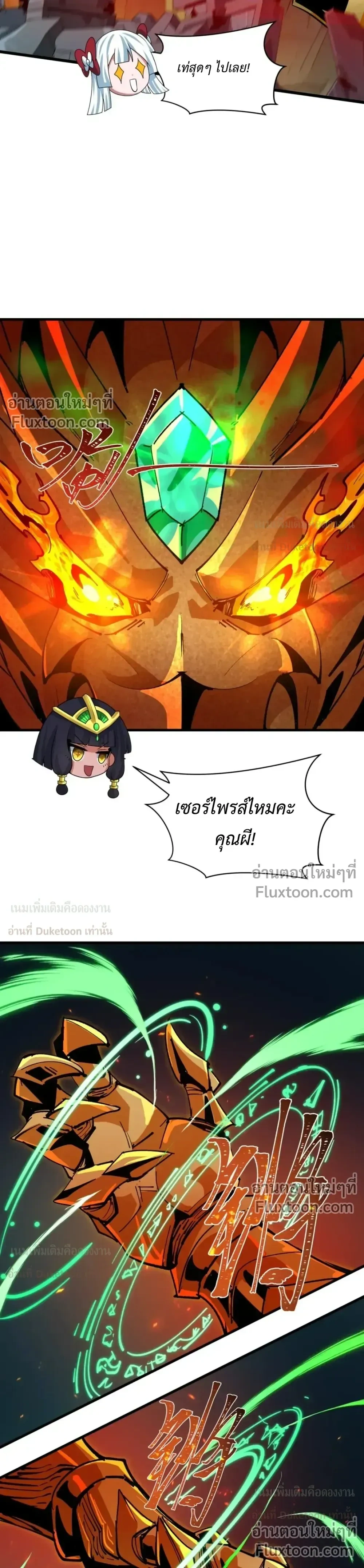 หน้าที่ 8