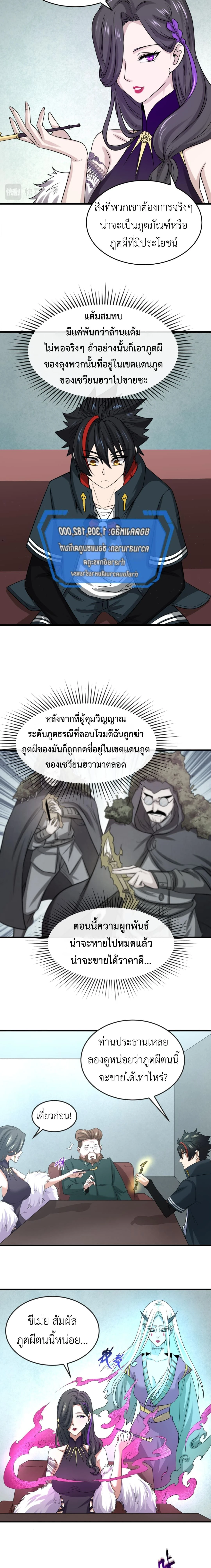 หน้าที่ 7