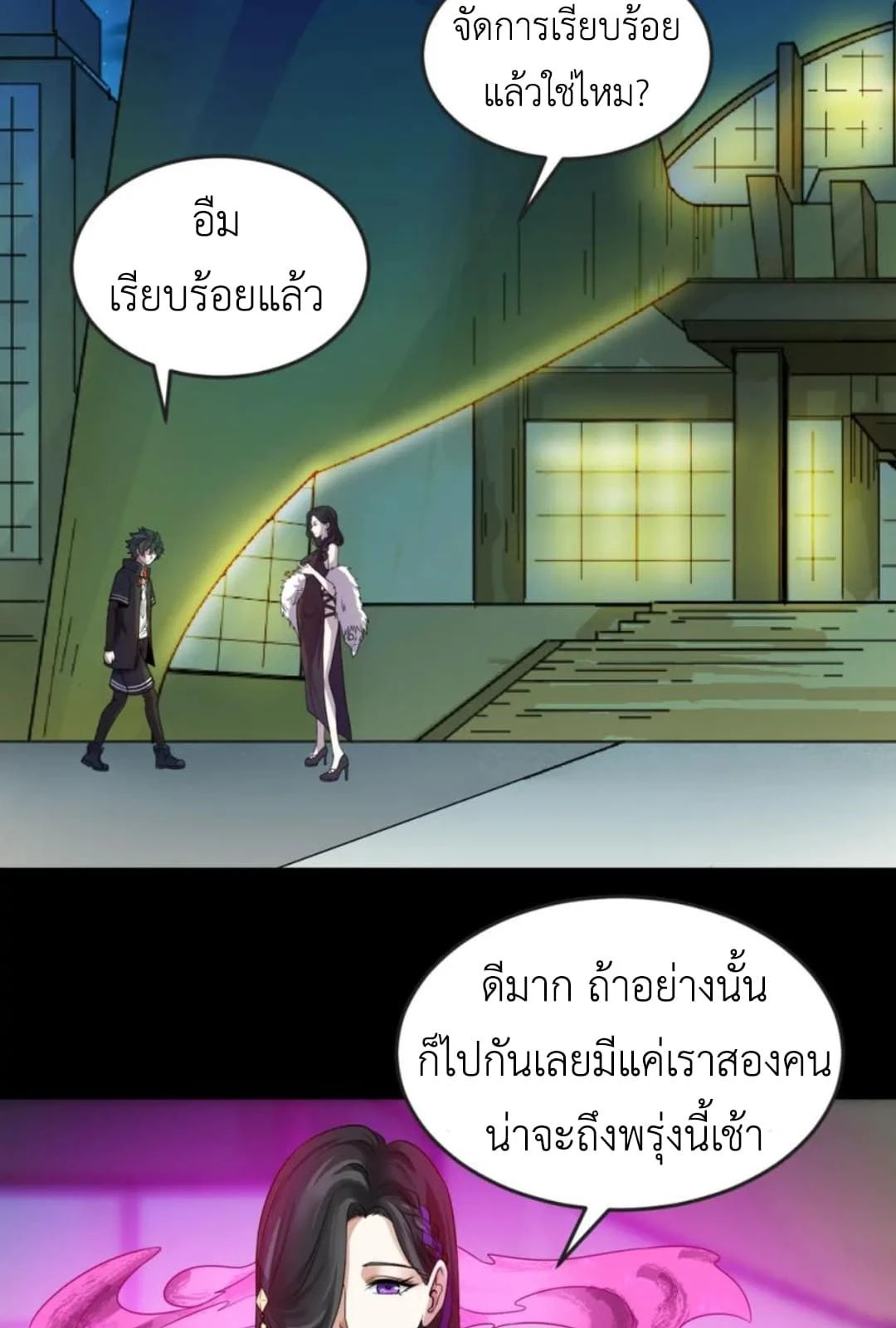 หน้าที่ 8