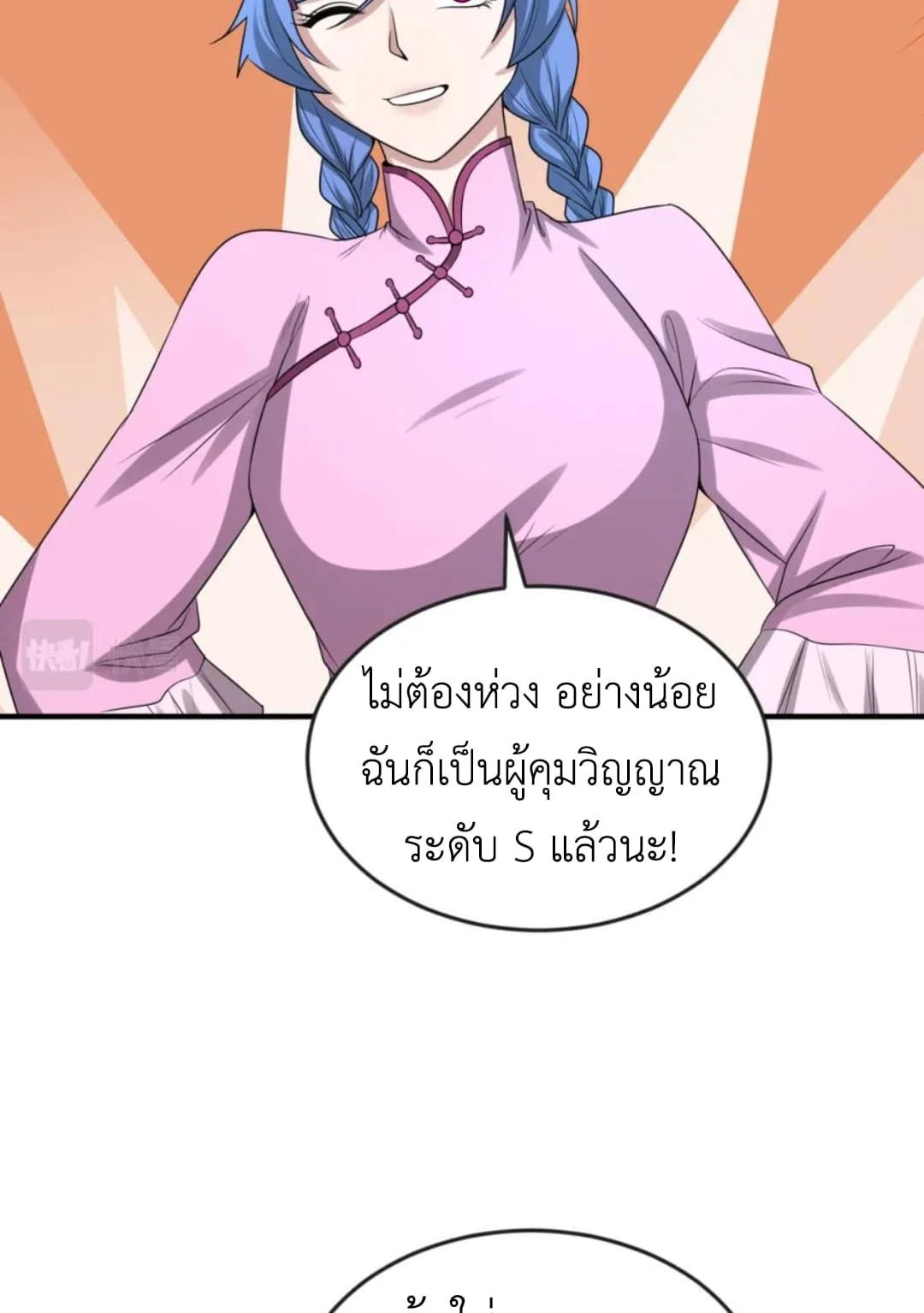 หน้าที่ 4