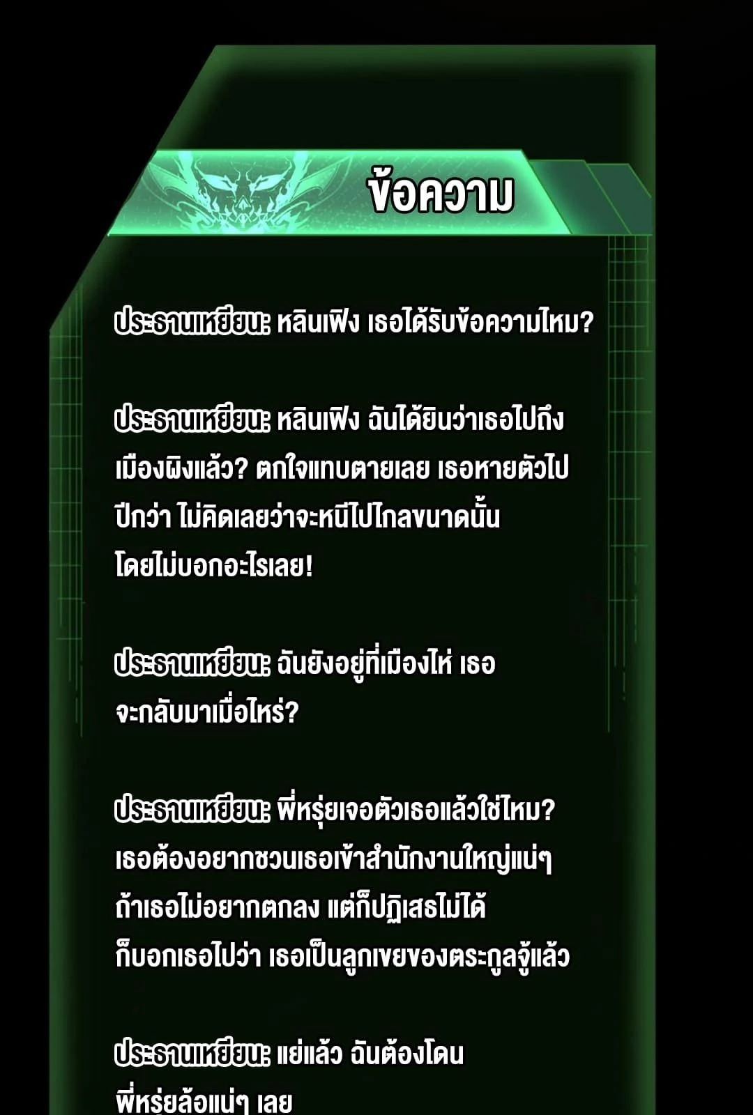 หน้าที่ 16