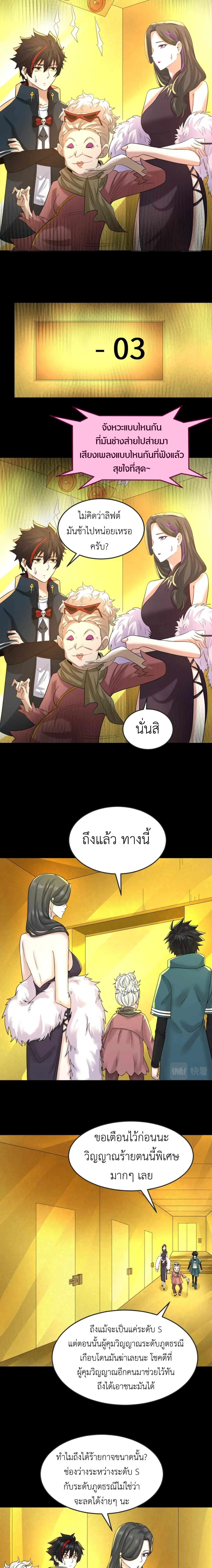 หน้าที่ 7