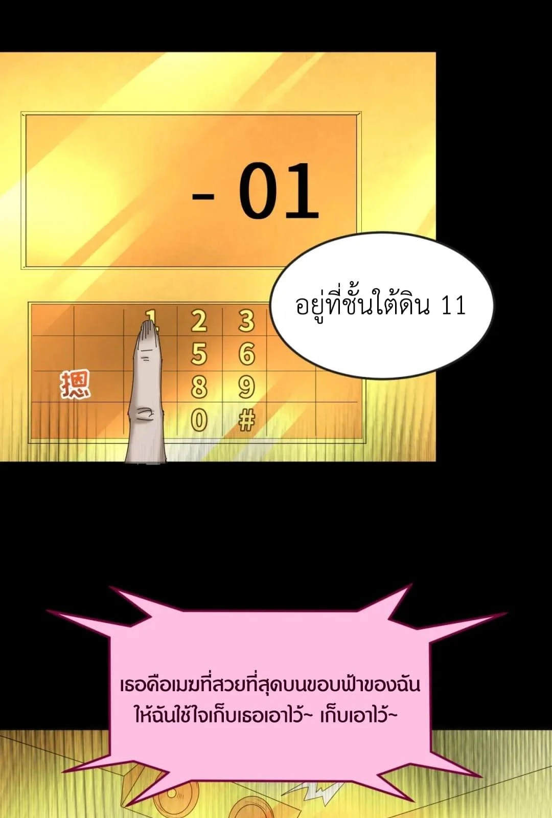 หน้าที่ 6