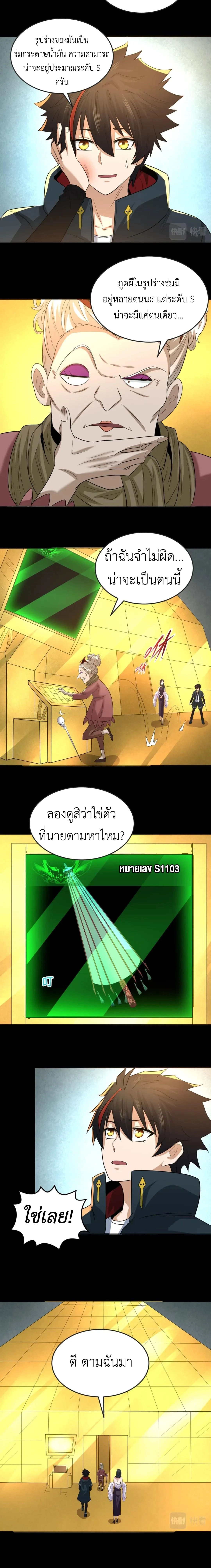 หน้าที่ 5