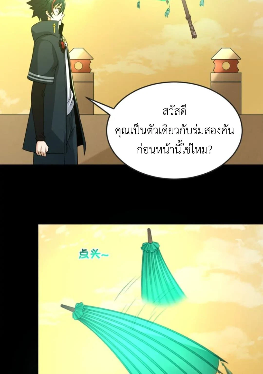 หน้าที่ 6
