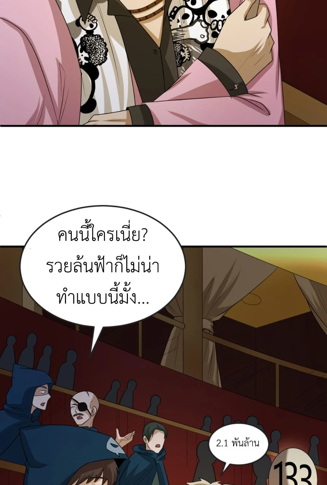 หน้าที่ 8