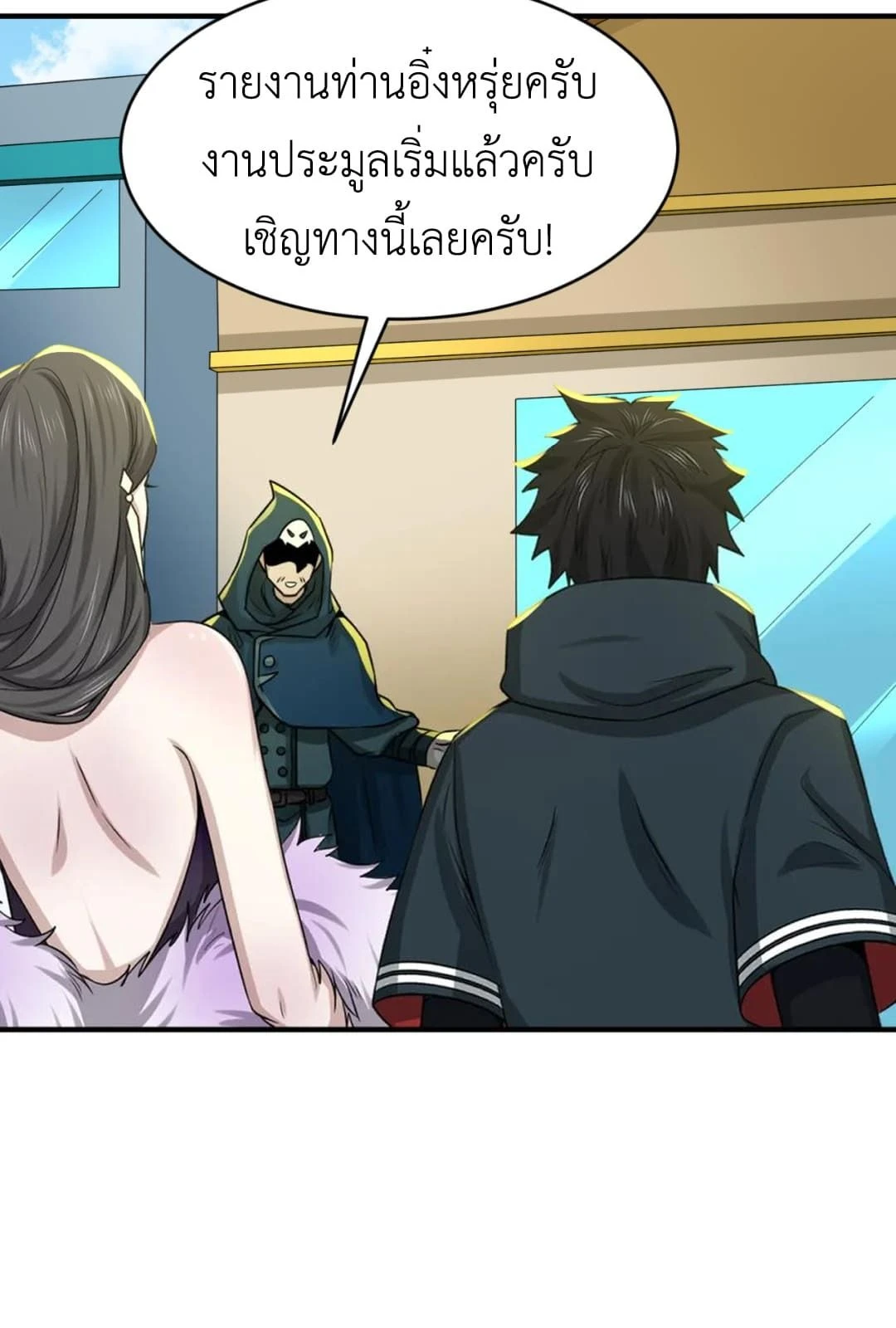 หน้าที่ 2