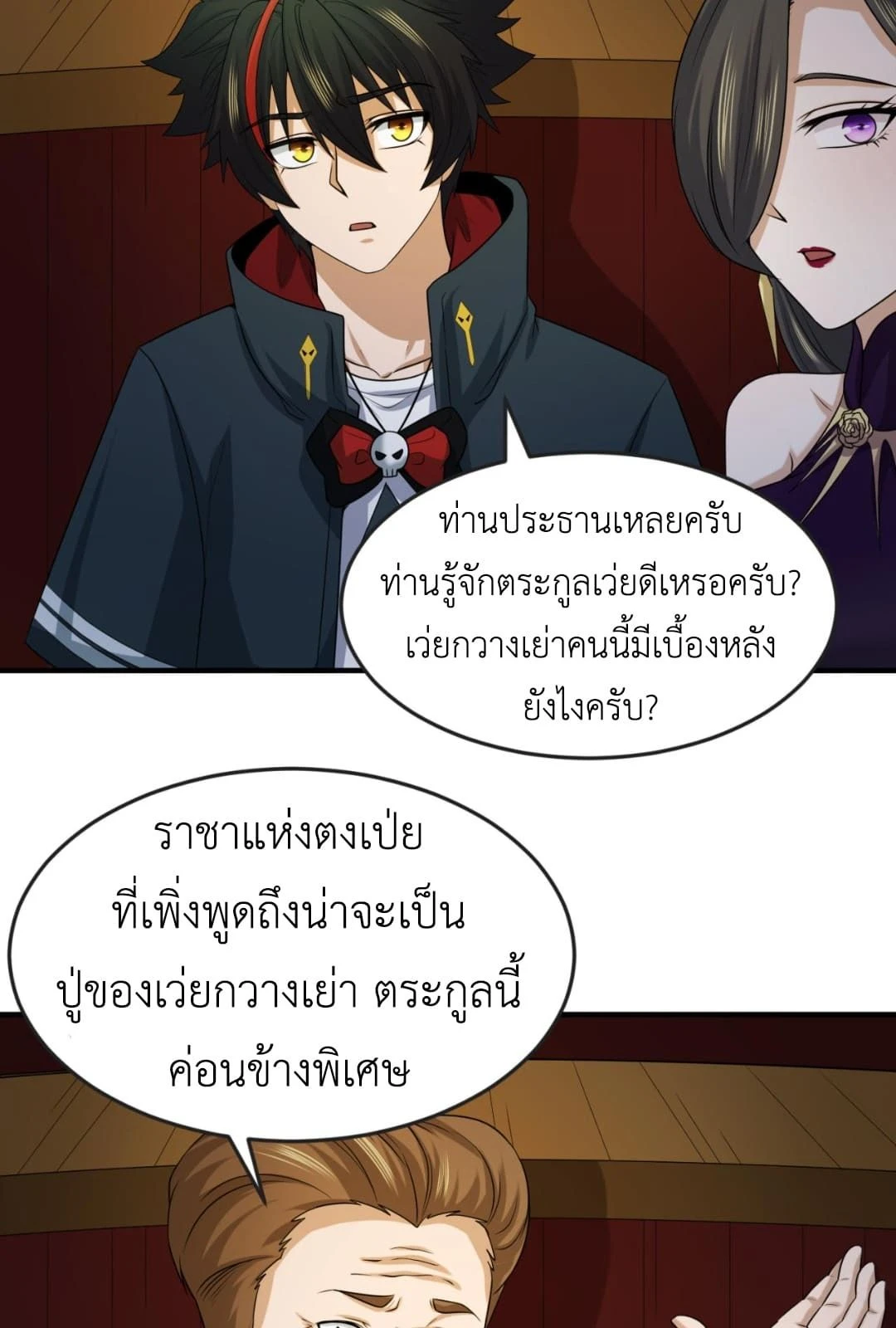 หน้าที่ 6