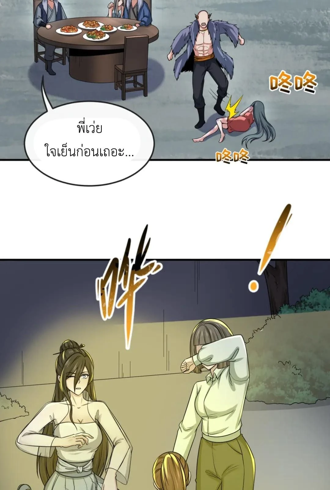 หน้าที่ 14
