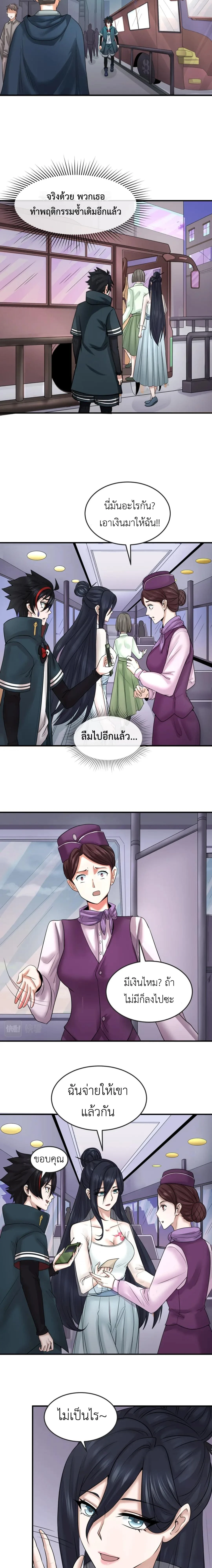 หน้าที่ 9