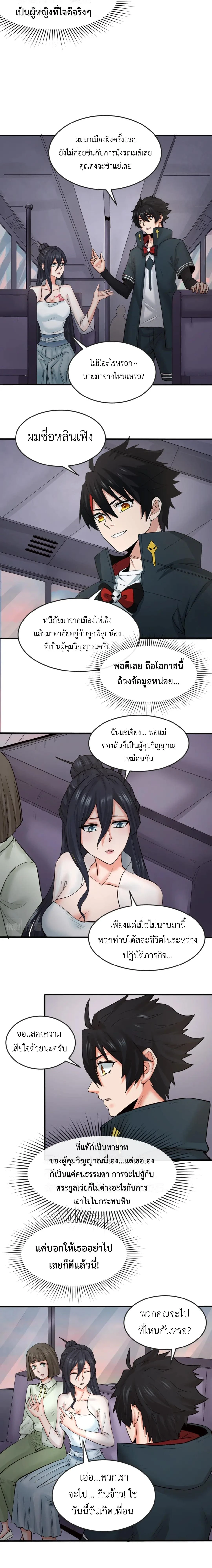 หน้าที่ 11