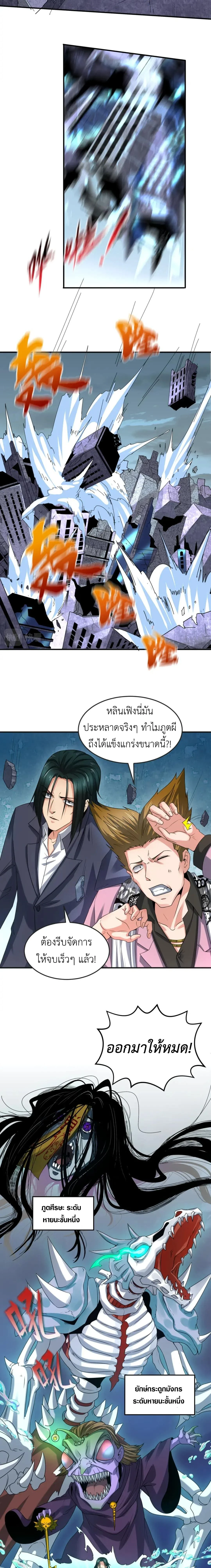 หน้าที่ 7