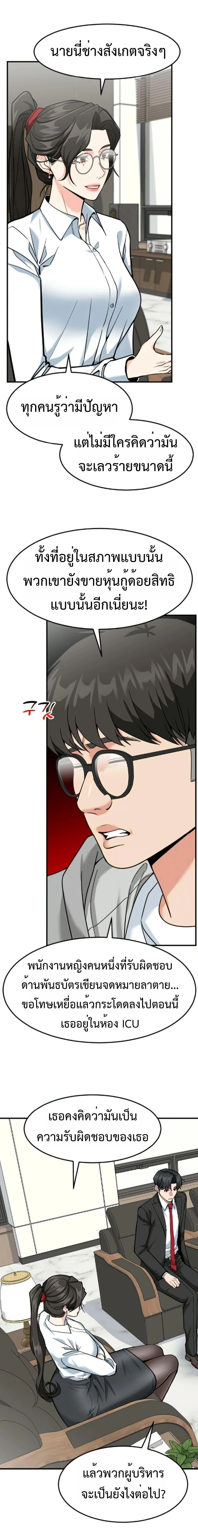 หน้าที่ 13