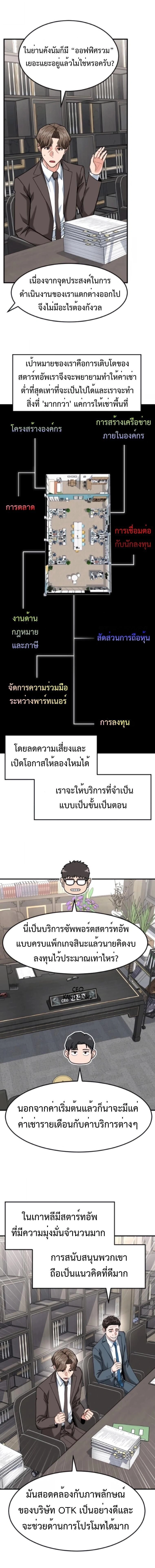 หน้าที่ 11
