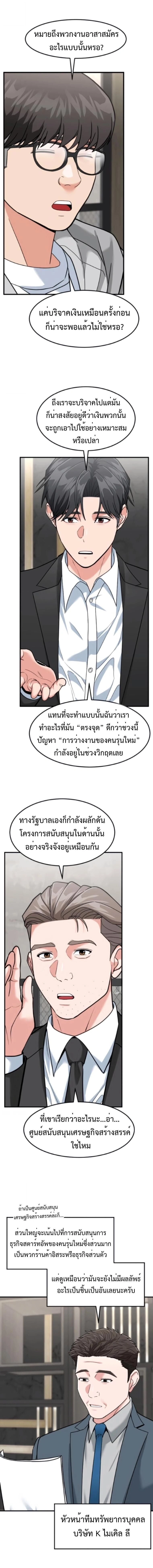 หน้าที่ 9