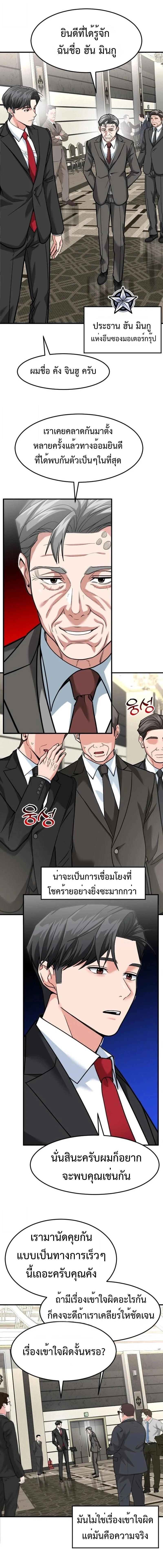หน้าที่ 11