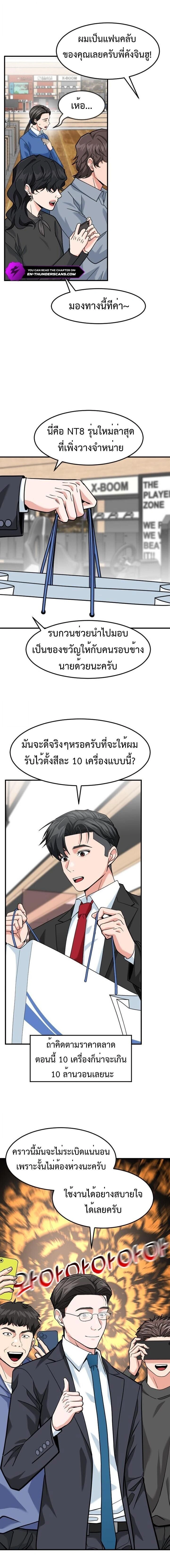 หน้าที่ 4