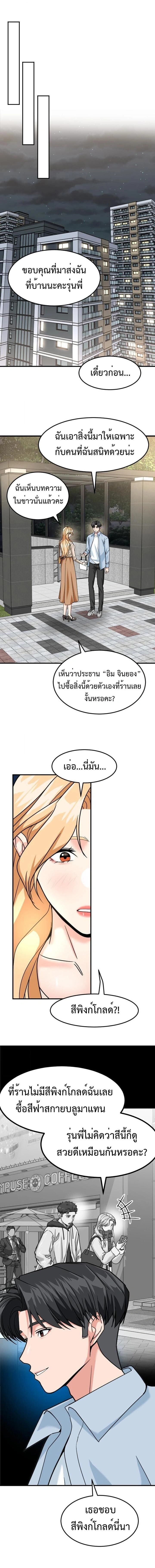 หน้าที่ 11