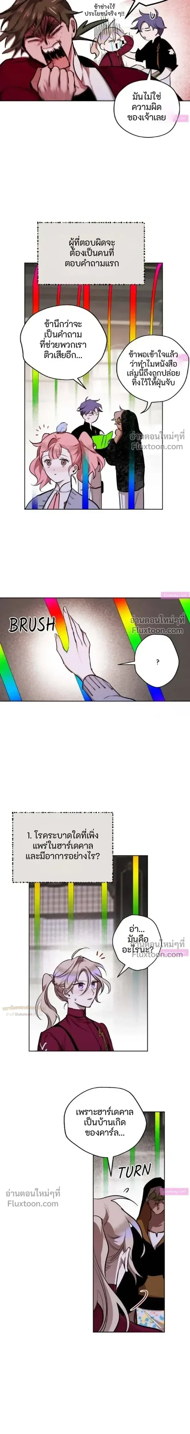 หน้าที่ 6