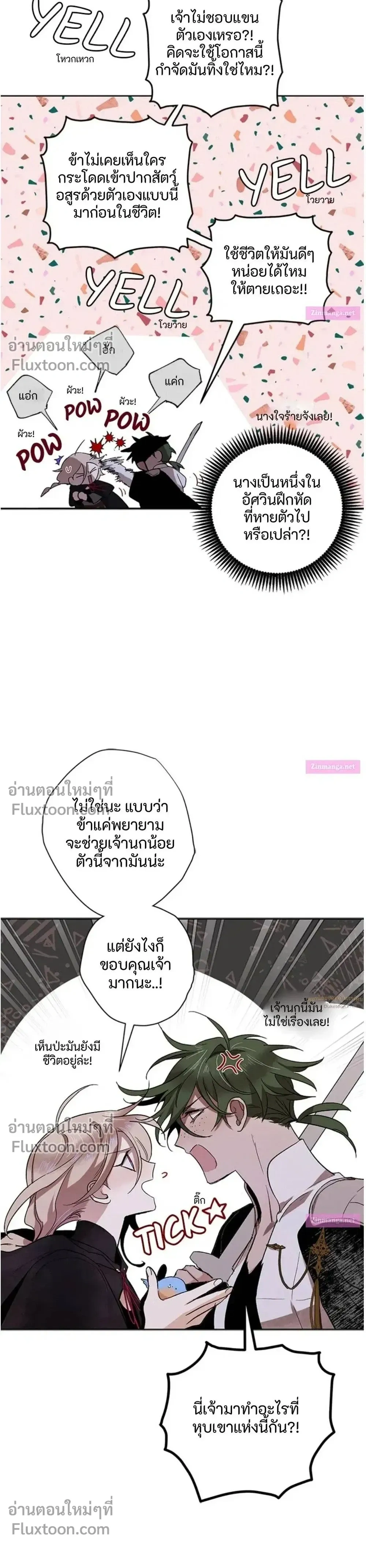 หน้าที่ 29