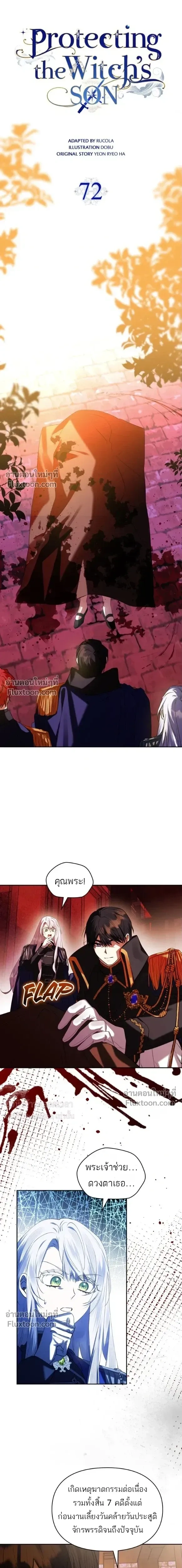 หน้าที่ 2